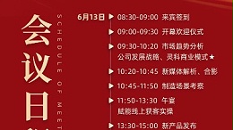 攜手并進，掘金2024！靈科伺服超聲波新品發(fā)布會誠邀您參加！